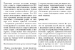 Важные SEO-тренды 2016 года