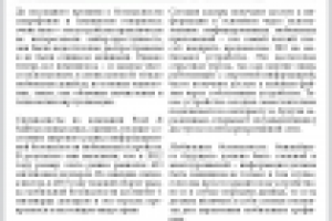 Безопасность смартфонов и планшетов