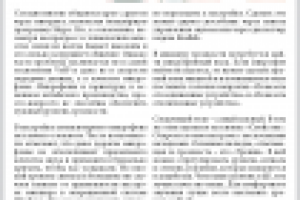 Как настроить микрофон?