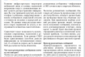 Релевантные сообщения