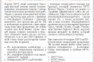 Как открыть файл формата DJVU?