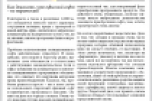 Офисный софт