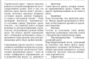 Дорожное строительство