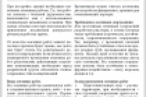 Земляные работы