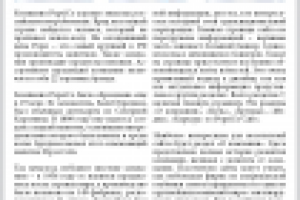 Сайт компании Pepsi