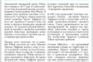 Ювелирные украшения Tiffany