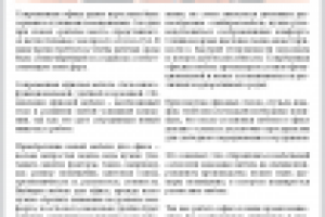 Современная офисная мебель