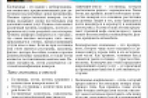 Виды гостиниц