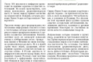 Средиземноморская диета