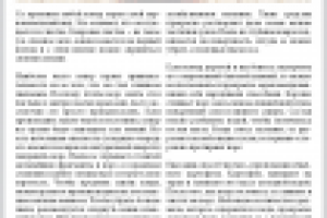 Как почистить ковер