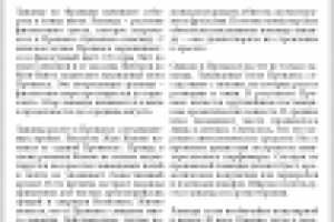 Лавандовые поля Прованса