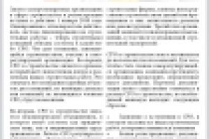 СРО в строительстве