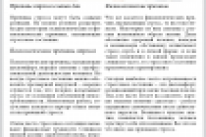 Причины стресса