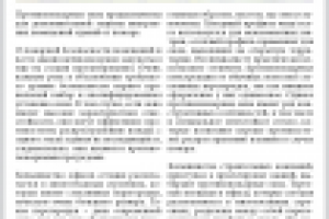 Противопожарные окна