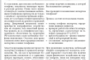 Независимая экспертиза сотовых телефонов