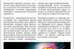 Черные звезды Ричарда Райта