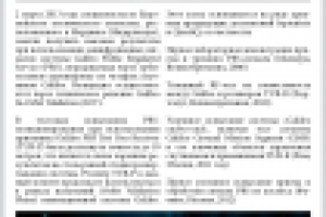 Новости GPS - 4