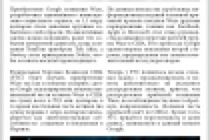 Новости GPS - 3