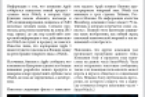 Новости GPS - 2