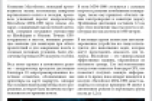 Новости GPS - 1