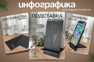 Подставка для телефона