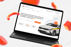 Лендинг для компании Партнер