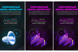 Креативы для компании ddma
