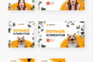 Креативы для сайта mikushin.com и их адаптация для сторис