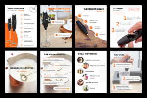 Карточки товара на Wildberries