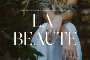 Магазин ювелирных украшений
