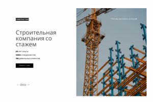 Работа 3958711