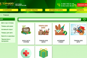 Магазин товаров для дачи