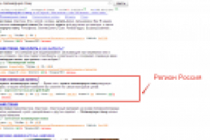 Продвижение в ТОП