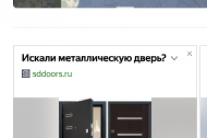 Рекламная кампания по продаже дверей.