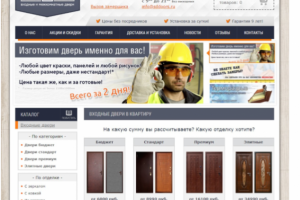 Рекламная кампания по продаже дверей.