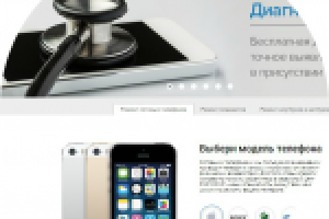 Рекламное объявление по ремонту айфонов