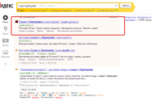 Ресторан доставка суши, пиццы