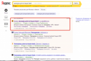 Директ рекордный % CTR