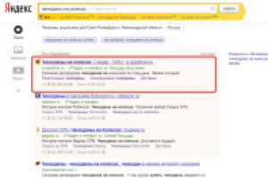 Директ рекордный %CTR