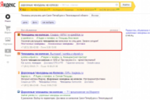 Директ рекордный % CTR