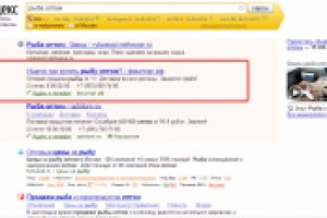Контекст для продажи рыбы оптом