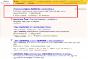 Контекст тур