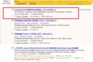 Контекст очистные