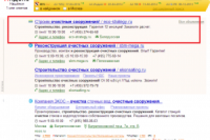 Контекст очистные