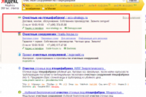 Контекст очистные