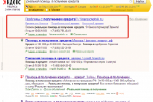 контекст кредиты