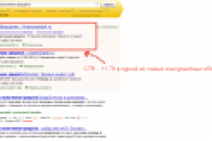 Контекст CTR 11.76