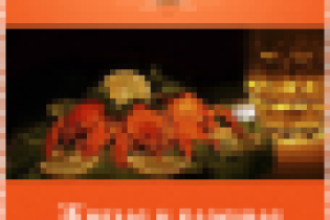 Раки лицевая сторона