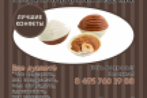 Работа 1871723