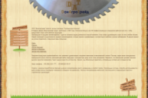 Работа 1871747